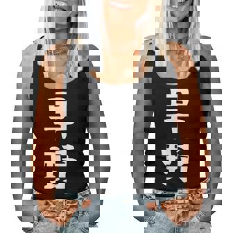 【早野】苗字 名字 名入れ 家族お揃い 女性 男性 子供 面白い 名前 おもしろ 服 ギャグ ネタ ウケ狙い レディースタンクトップ - Kawaiitshirt