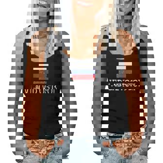 ウラジオストク お土産 ロシア バケーション ロシア 女性 男性 レディースタンクトップ - Kawaiitshirt