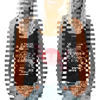 桜桜の花 日本の都市 北九州 レディースタンクトップ - Kawaiitshirt