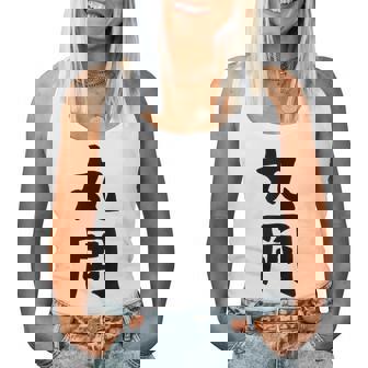 【丸岡】苗字 名字 名入れ 家族お揃い 女性 男性 子供 面白い 名前 おもしろ 服 ギャグ ネタ ウケ狙い レディースタンクトップ - Kawaiitshirt