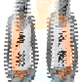 【戸村】苗字 名字 名入れ 家族お揃い 女性 男性 子供 面白い 名前 おもしろ 服 ギャグ ネタ ウケ狙い レディースタンクトップ - Kawaiitshirt
