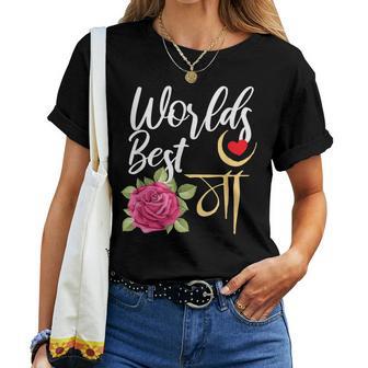 Worlds Best Maa Hindi Mum Rose Women T-shirt - Thegiftio UK