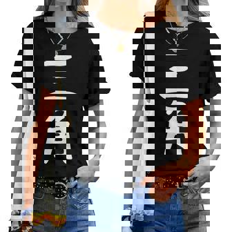 【三角】苗字 名字 名入れ 家族お揃い 女性 男性 子供 面白い 名前 おもしろ 服 ギャグ ネタ ウケ狙い レディースTシャツ - Kawaiitshirt