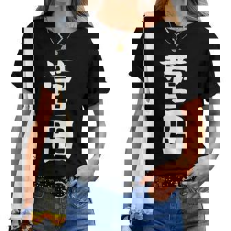 【菅田】苗字 名字 名入れ 家族お揃い 女性 男性 子供 面白い 名前 おもしろ 服 ギャグ ネタ ウケ狙い レディースTシャツ - Kawaiitshirt