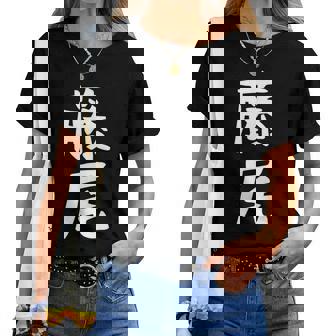 【藤尾】苗字 名字 名入れ 家族お揃い 女性 男性 子供 面白い 名前 おもしろ 服 ギャグ ネタ ウケ狙い レディースTシャツ - Kawaiitshirt