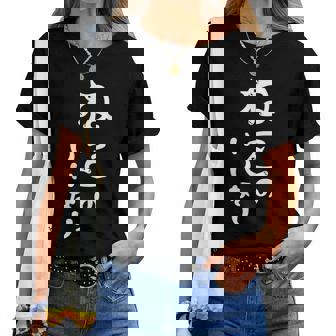 ねこのいいなり 猫 ネコ 文字 おもしろ おしゃれ シンプル かわいい 猫飼い 猫好き 男性 女性 レディースTシャツ - Kawaiitshirt