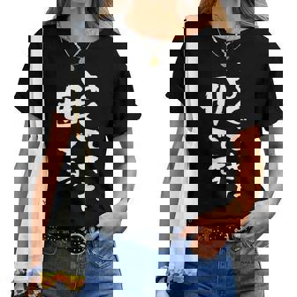 よくできた 母 面白いtシャツ 文字入り 夫婦 おもしろ 筆文字 服 オリジナル 母の日 半袖 お母さん ブラック レディースTシャツ - Kawaiitshirt