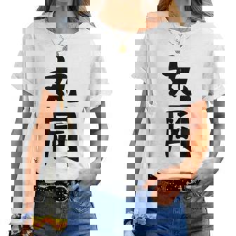 【丸岡】苗字 名字 名入れ 家族お揃い 女性 男性 子供 面白い 名前 おもしろ 服 ギャグ ネタ ウケ狙い レディースTシャツ - Kawaiitshirt