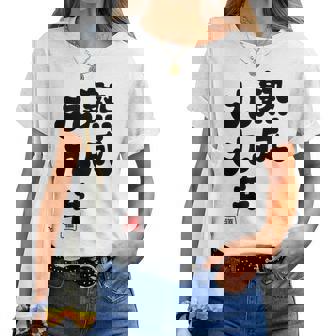 白寿祝い 健康長寿 熟成99年 男性 女性 99歳白寿（はくじゅ）お祝い おもしろプレゼント レディースTシャツ - Kawaiitshirt