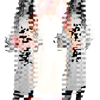 【松坂】苗字 名字 名入れ 家族お揃い 女性 男性 子供 面白い 名前 おもしろ 服 ギャグ ネタ ウケ狙い レディースオーバーサイズコンフォートTシャツ - Kawaiitshirt