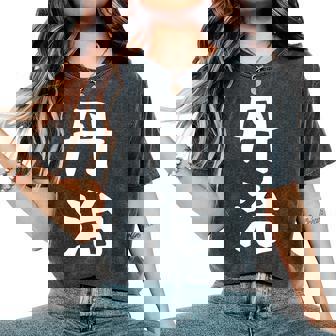 【丹治】苗字 名字 名入れ 家族お揃い 女性 男性 子供 面白い 名前 おもしろ 服 ギャグ ネタ ウケ狙い レディースオーバーサイズコンフォートTシャツ - Kawaiitshirt