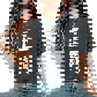 【正岡】苗字 名字 名入れ 家族お揃い 女性 男性 子供 面白い 名前 おもしろ 服 ギャグ ネタ ウケ狙い レディースオーバーサイズコンフォートTシャツ - Kawaiitshirt