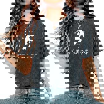 ぎっくり腰 ぎっくり 腰痛 アピール おもしろ ジョーク メンズ レディース 男性 女性 面白い 変な ネタ レディースオーバーサイズコンフォートTシャツ - Kawaiitshirt