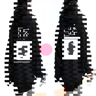Drapeau Du Japon Japan Flag Drapeau Japonais Homme Sweat à capuche oversize pour femme avec imprimé dans le dos - Cadeauxyz