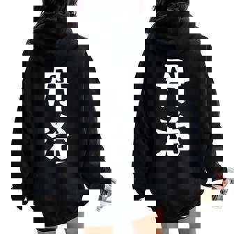 【丹治】苗字 名字 名入れ 家族お揃い 女性 男性 子供 面白い 名前 おもしろ 服 ギャグ ネタ ウケ狙い レディース オーバーサイズ パーカー バックプリント - Kawaiitshirt