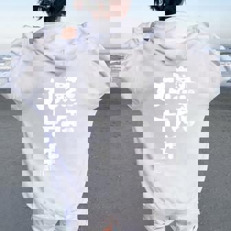 卒寿祝い 健康長寿 熟成九十年 男性 女性 90歳卒寿（そつじゅ）お祝い おもしろプレゼント レディース オーバーサイズ パーカー バックプリント - Kawaiitshirt