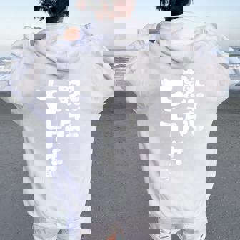 古希祝い 健康長寿 熟成七十年 男性 女性 70歳古希（こき）お祝い おもしろプレゼント レディース オーバーサイズ パーカー バックプリント - Kawaiitshirt