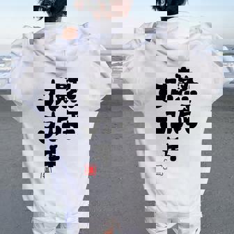 白寿祝い 健康長寿 熟成99年 男性 女性 99歳白寿（はくじゅ）お祝い おもしろプレゼント レディース オーバーサイズ パーカー バックプリント - Kawaiitshirt