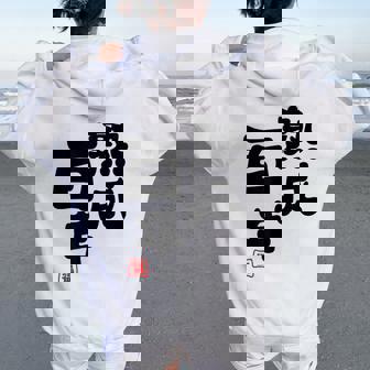 紀寿祝い 健康長寿 熟成百年 男性 女性 100歳紀寿（きじゅ）百寿（ひゃくじゅ・ももじゅ）お祝い おもしろプレゼント レディース オーバーサイズ パーカー バックプリント - Kawaiitshirt