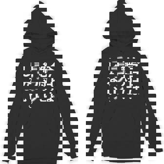 Kenko カメラひとことシリーズ 「今日は絶対に手ブレしない。」【白文字・前面デザイン】 Hoodie - Kawaiitshirt