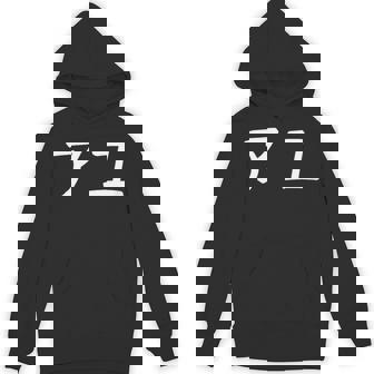 「アユ」文字入りおもしろい 笑い話 鮎 パーカー - Kawaiitshirt