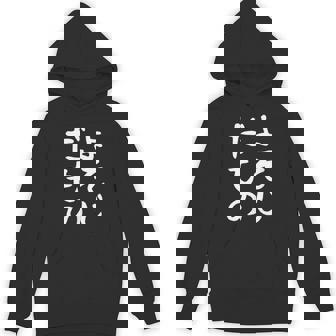 【よそじだもの】四十路 40代 アラフォー 面白い 文字 ギャグ ネタ ウケ狙い 笑える おもしろ ユーモア お笑い パーカー - Kawaiitshirt