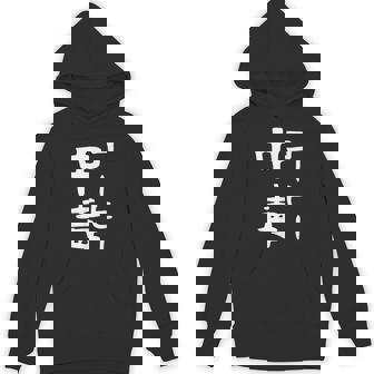 【コーヒー中毒】面白い 文字 ギャグ ネタ ウケ狙い ふざけ 笑える 笑いが取れる おもしろ パーカー - Kawaiitshirt