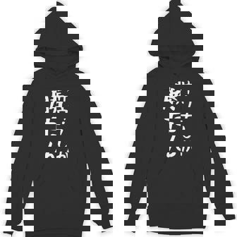 【サウナしか勝たん】おもしろ 面白い 文字 ギャグ ネタ ウケ狙い 笑える ユーモア お笑い 文字入り 言葉 パーカー - Kawaiitshirt