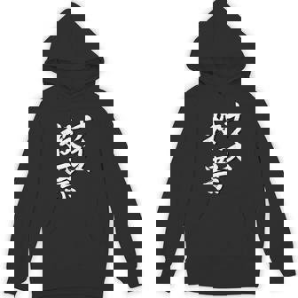 【ナイス選挙】書道家直筆 毛筆 書道 筆文字 言葉 石丸伸二さん 都知事選挙 選挙応援 パーカー - Kawaiitshirt