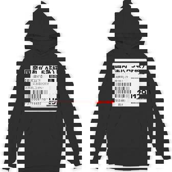 【国産肉】スーパー おもしろ 面白い お笑い ユーモア ギャグ ネタ ウケ狙い 笑える 変な 文字入れ 文字入り 肉 Hoodie - Kawaiitshirt