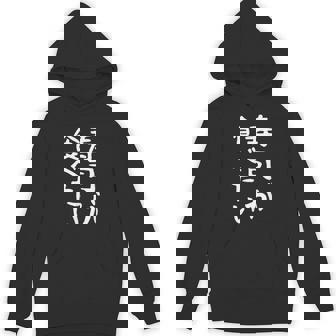 【寿司が食べたい】ギャグ ネタ ウケ狙い 笑える 笑いが取れる 面白い 文字 おもしろ パーカー - Kawaiitshirt