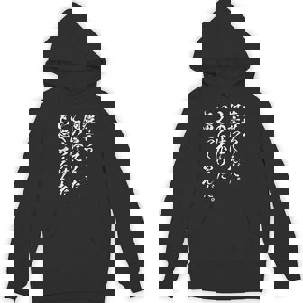 【痩せろ？何言ってんだ。この体にいくらかけたと思ってるんだ。】筆文字 おもしろ 面白い ウケる ふざけ ネタ 笑える パーカー - Kawaiitshirt