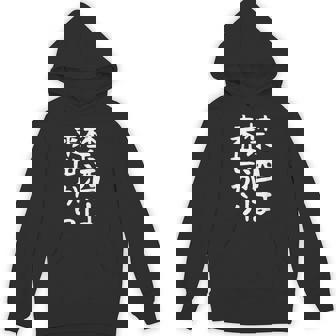 【禁酒は来世から】ギャグ ネタ ウケ狙い 贈り物 ギフト 面白い 文字 おもしろ パーカー - Kawaiitshirt