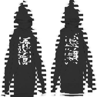 おもしろtシャツ【感謝しかない】ギャグ ネタ ウケ狙い 贈り物 ギフト 面白い 文字 パーカー - Kawaiitshirt