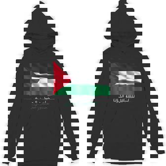 アラビア書道のパレスチナ語 Hoodie - Kawaiitshirt