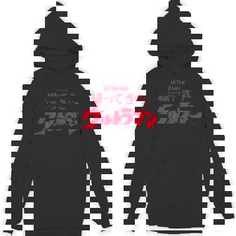 ロゴシリーズ 帰ってきたウルトラマン Hoodie - Kawaiitshirt