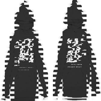 今日は日本語で私の誕生日です パーカー - Kawaiitshirt