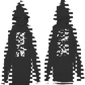 喜寿だもの パーカー - Kawaiitshirt