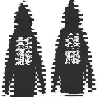 天真爛漫 パーカー - Kawaiitshirt