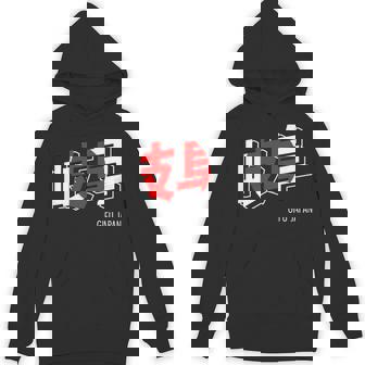 岐阜ジャパン 漢字単語 日本国旗テーマ パーカー - Kawaiitshirt