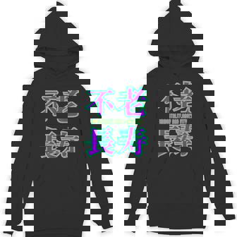 敬老の日 祖母 祖父 ばあば じいじ 還暦 古希 喜寿 傘寿 米寿 おもしろ ネタ お祝い 誕生日 不老長寿 不老不死 Hoodie - Kawaiitshirt