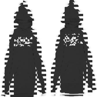 料理人 面白いtシャツ 文字入り ほっこり メンズ おもしろ 面白い 服 オリジナル 文字tシャツ ネタ ギャグ パーカー - Kawaiitshirt