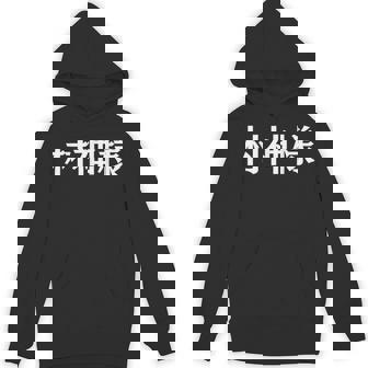 村神様、村上 宗隆 ヤクルトスワローズ パーカー - Kawaiitshirt