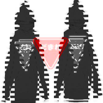 標識 止まれ だまれ 個性的 面白い ネタ ギャグ ボケ 飲み会 宴会 笑える パーカー - Kawaiitshirt