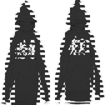 焼肉 面白いtシャツ 文字入り メンズ おもしろ 筆文字 面白い 服 オリジナル おもしろグッズ 文字tシャツ ネタ パーカー - Kawaiitshirt