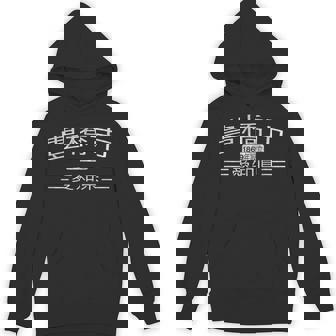 豊橋 愛知県 日本 パーカー - Kawaiitshirt