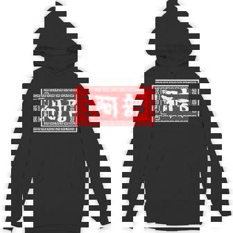 阿部 苗字 ラーメン 看板 面白いtシャツ おもしろ グッズ 服 筆文字 文字 入り 面白い ネタ メンズ パーカー - Kawaiitshirt