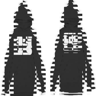 韓国語 面白tシャツ メンズ 韓国語での挨拶 こんにちは アンニョン 服 おもしろ 韓国 Hoodie - Kawaiitshirt