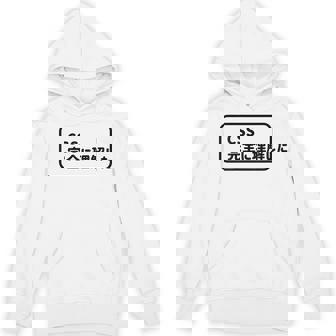 Css 完全に理解した おもしろ Hoodie - Kawaiitshirt