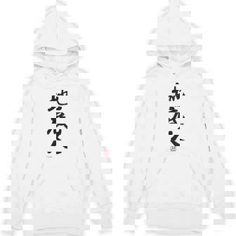 「地底人」文字入り おもしろ 筆文字 面白い 白服 面白い パーカー - Kawaiitshirt